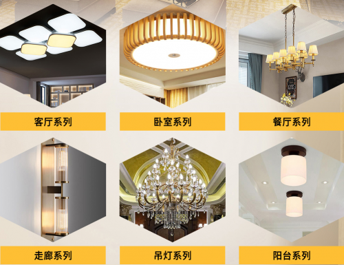光耀未来——华辉照明电器有限公司公司介绍